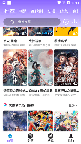 贝贝TV免费版v1.1.0