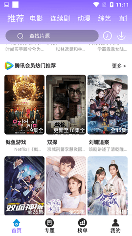 贝贝TV免费版v1.1.0