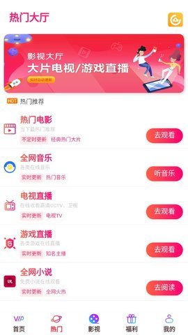 云汇视界影视VIP全聚合APPv7.0.4