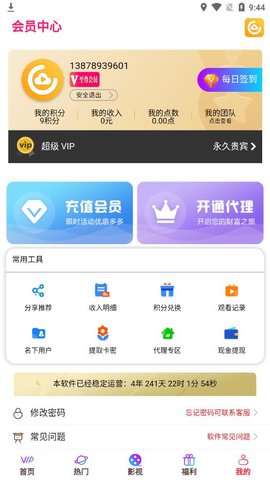 云汇视界影视VIP全聚合APPv7.0.4