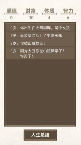 转世皇帝模拟器无广告破解版v1.0