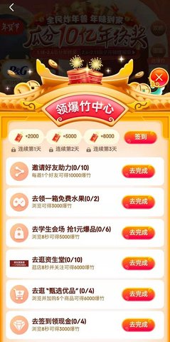 双十一任务助手app高级版v202111