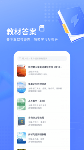 火星搜题app破解版v1.2.4