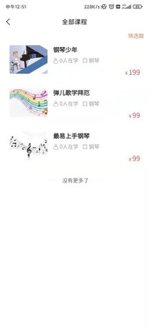 亚米音乐app最新版v1.0.9