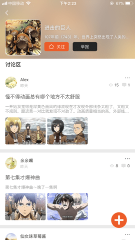 番茄动漫app清爽版v4.0.7