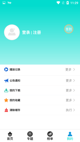 枫叶影视福利版v1.8.0