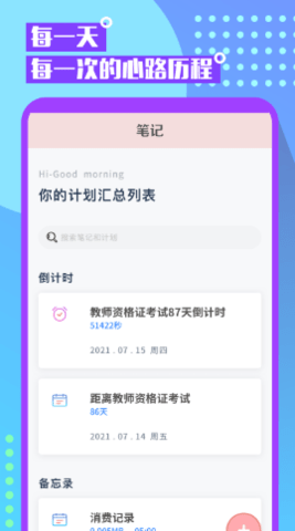 Mood心情笔记app官方版v1.0.0 安卓版