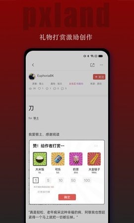 平行大陆app手机版v0.1.12.3