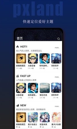 平行大陆app手机版v0.1.12.3