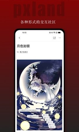 平行大陆app手机版v0.1.12.3