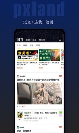 平行大陆app手机版v0.1.12.3