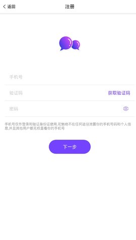 花魅平台手机版v1.0.0