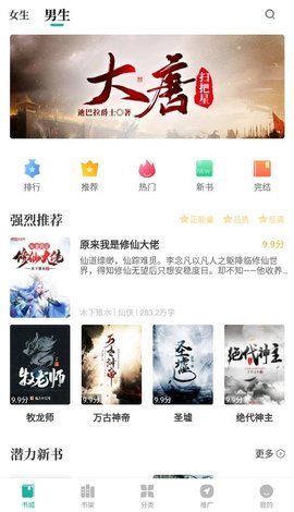 请看书小说网APPv1.2.0