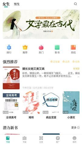 请看书小说网APPv1.2.0