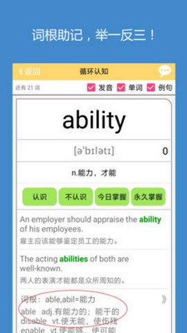 犹新背单词破解版下载v4.3.0