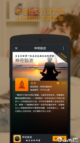 神奇脑波app免登会员版v6.6.0