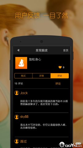 神奇脑波app免登会员版v6.6.0