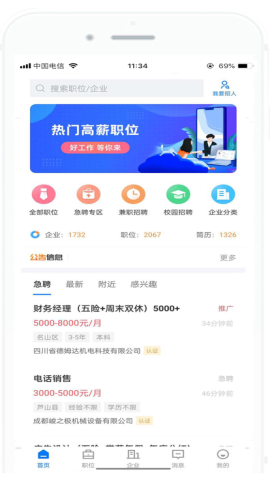 雅安人才网app最新版V2.0.3