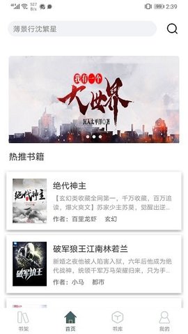 小说亭经典版appv2.8.0