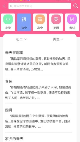 喵学王app手机版v6.0.3