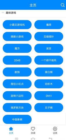 实用工具箱app最新版v6.8