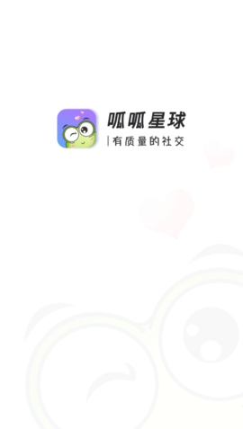 呱呱星球app官方版v1.0.0 安卓版