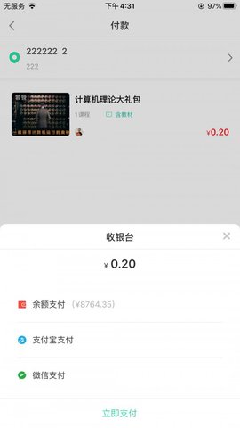 智途教育APP免费版v1.0.0