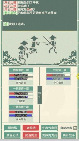 断刀客游戏测试版v3.0.1