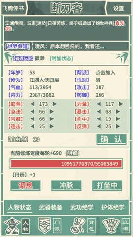 断刀客游戏测试版v3.0.1