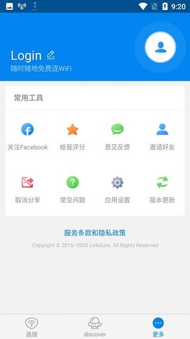 WiFi大师显密码版v5.1.51