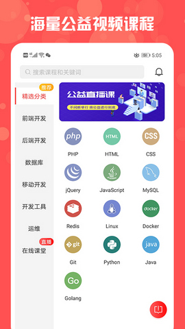 php中文网手机版下载v1.0.2