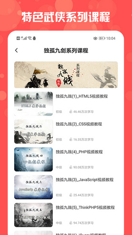 php中文网手机版下载v1.0.2