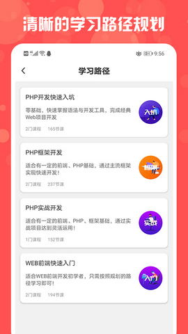 php中文网手机版下载v1.0.2