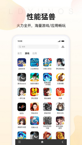 雷电云手机app下载v3.4.4