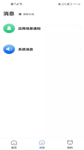 智慧德州有线APPv1.0.0