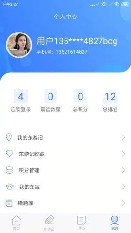 东东记单词app正式版v1.0.0 安卓版