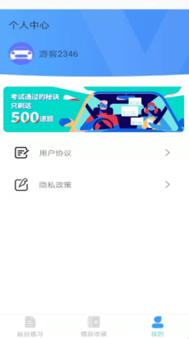 驾考e通app官方版v1.0.0 安卓版