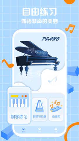 咕米乐谱app手机版v1.0.0 安卓版