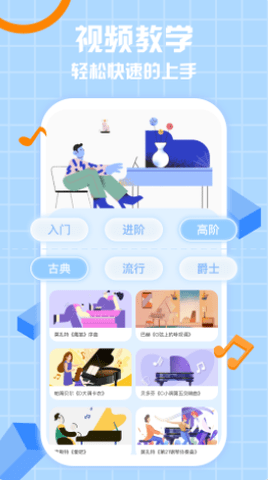 咕米乐谱app手机版v1.0.0 安卓版
