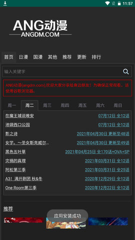 ANG动漫网手机版v1