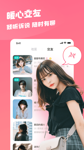 点陪app最新版v2.6.0