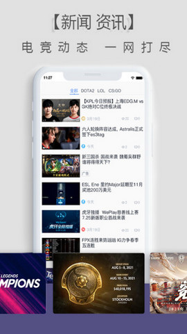 乐兔电竞app下载v2.1.5