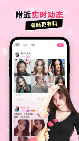 乖猪聊天交友app手机版v5.8.0.1