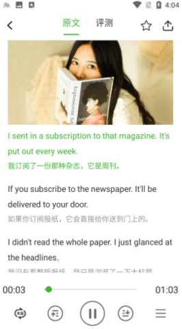 学轻松英语app官方版v1.0.0 安卓版