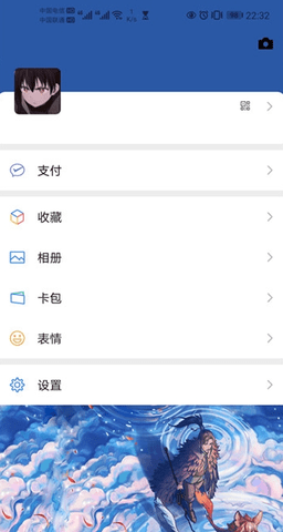 华为微信主题app破解版v2.0