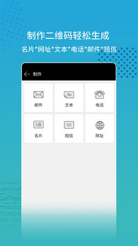 闪电扫码大师安卓版下载v2.1.3