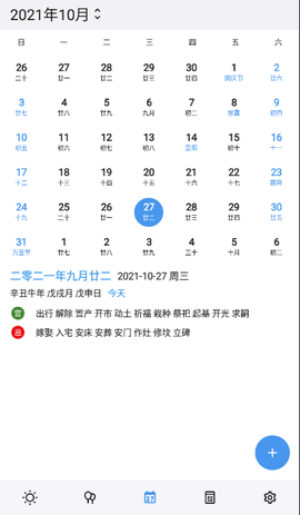 重要日子app破解版v1.2.0