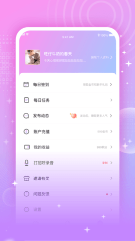 为你心动app最新版v2.2.20