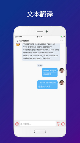 Sweetalk国际社交APP下载v4.0.1