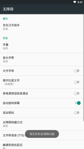 京东汪币助手app2021最新版v7.0.4